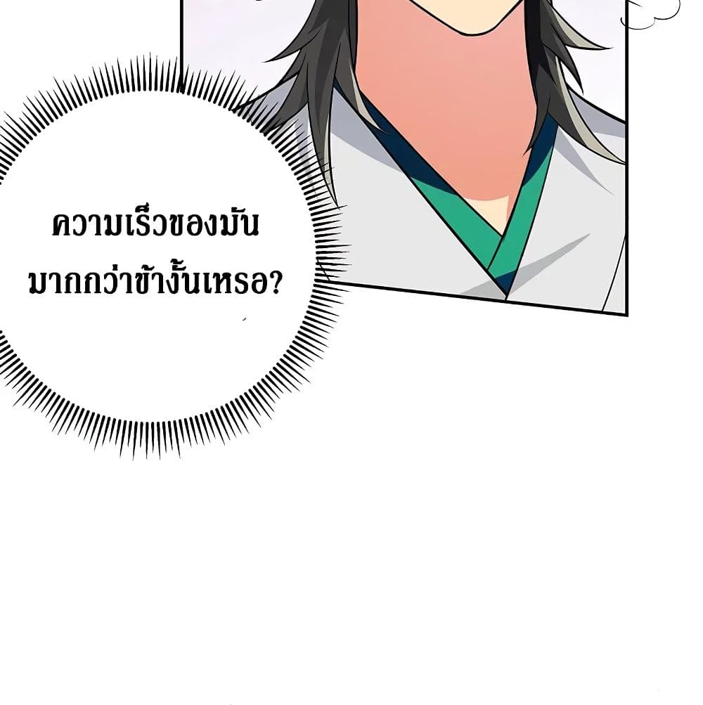 Cultivation Girl Want My Bodyตอนที่13 (43)